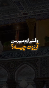 پیش‌نمایش ویدیوی شب آرزوها